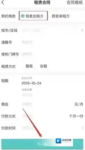 六六直租签合同