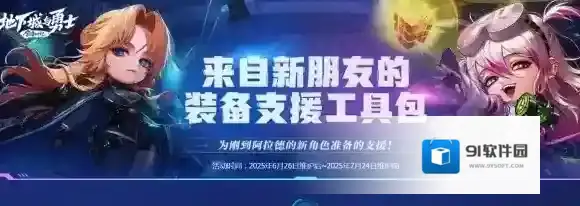 地下城与勇士：起源奇美拉