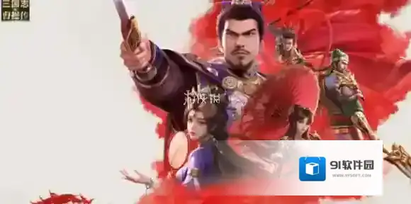 新三国志曹操传体力怎么获得-新三国志曹操传体力获取方法