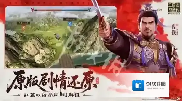 新三国志曹操传购买