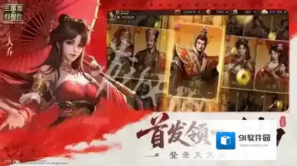 新三国志曹操传三国志曹操传