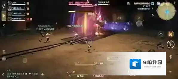 最终幻想14：水晶世界飞扑