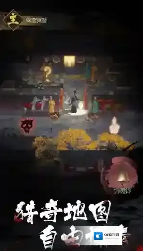 神探诡事录鬼市