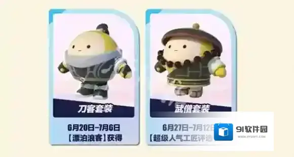 蛋仔派对抵扣券