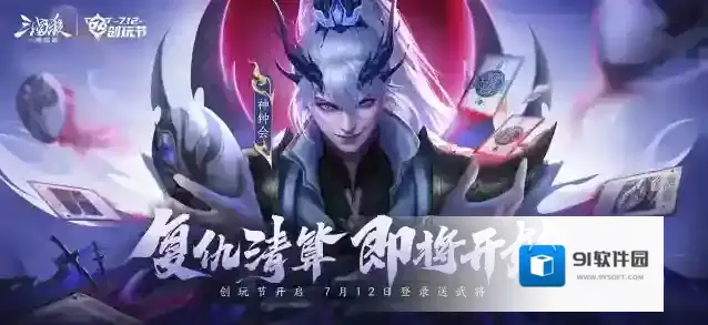 三国杀：一将成名钟会