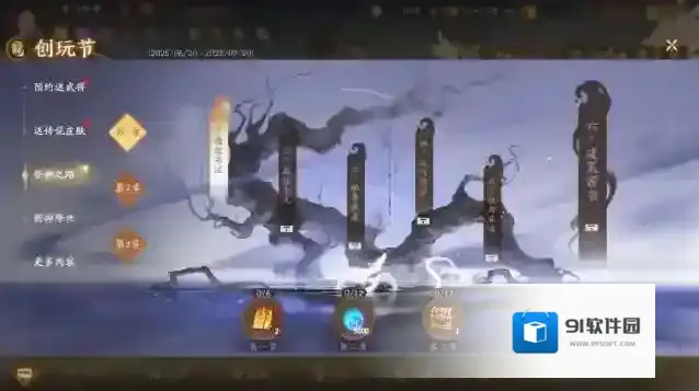 三国杀：一将成名预约