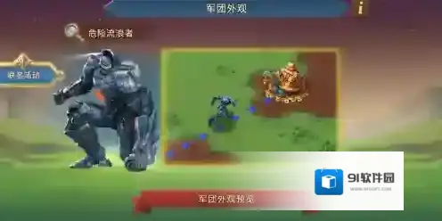 王国纪元环太平洋