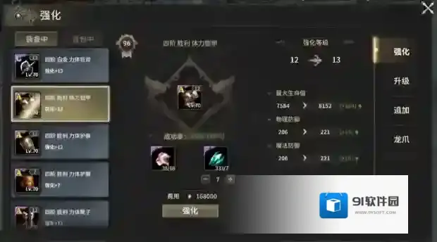 奇迹世界：起源敌人