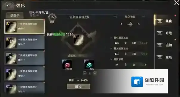 奇迹世界：起源龙骑士