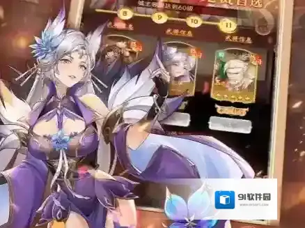 微微三国内购版下载 微微三国无限代金版下载