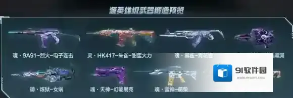 穿越火线：枪战王者重铸