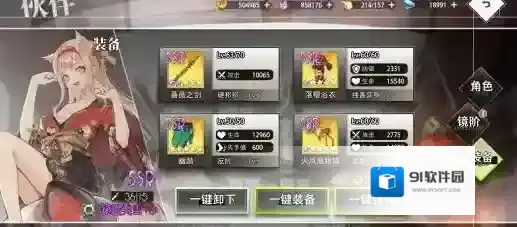 梦的第七章装备