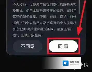 灵光手机号登录