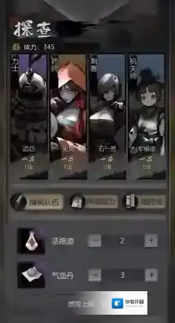 神探诡事录能力