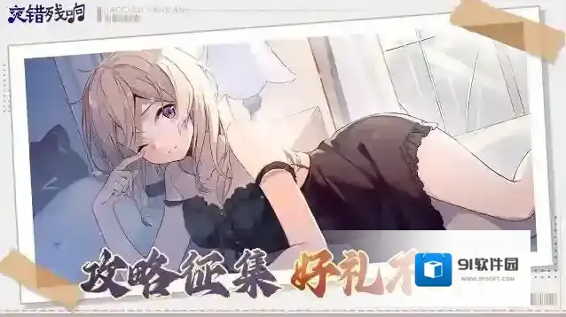 《交错残响》竞技模式特殊机制与实战应对指南