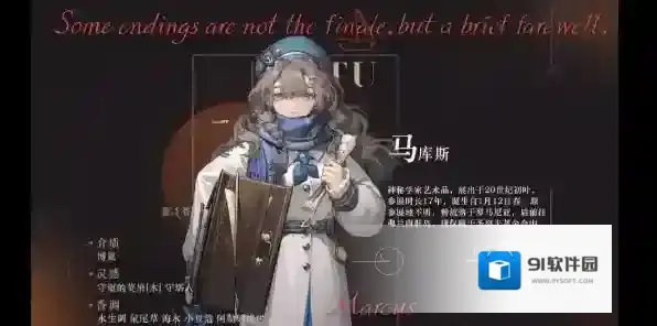 重返未来1999马库斯心相如何搭配 重返未来1999马库斯心相搭配攻略