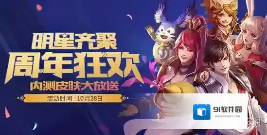 王者荣耀内测皮肤大放送活动怎么玩 内测皮肤大放送活动玩法奖励介绍