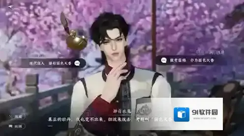 逆水寒完成任务