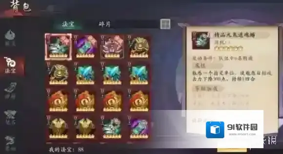 长安幻世绘法宝怎么得 法宝获取途径