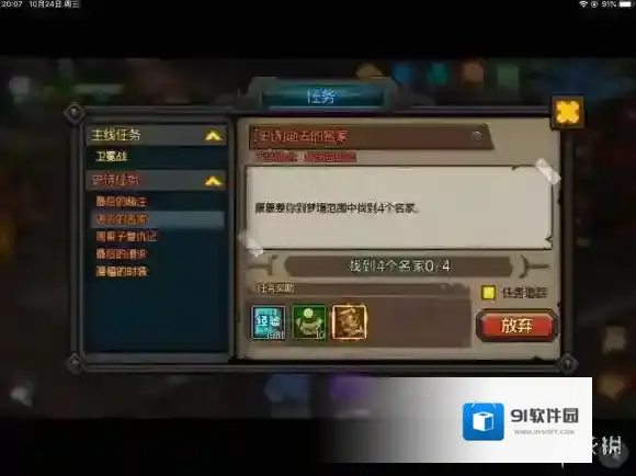 生存日记逝去的名家怎么完成 4个名家位置介绍