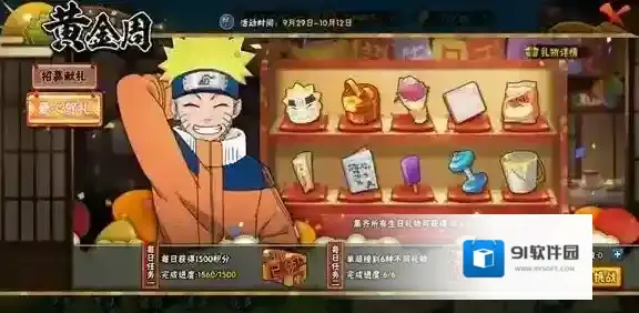 帕库拉是哪个忍村的忍者 火影忍者手游10.12日每日一题答案