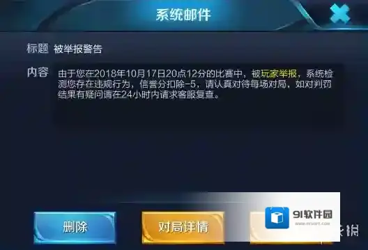 王者荣耀客服复查有什么用 客服复查作用介绍