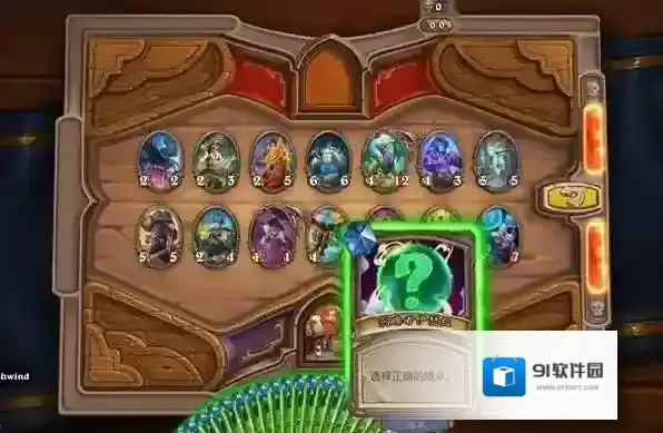 炉石传说谜题