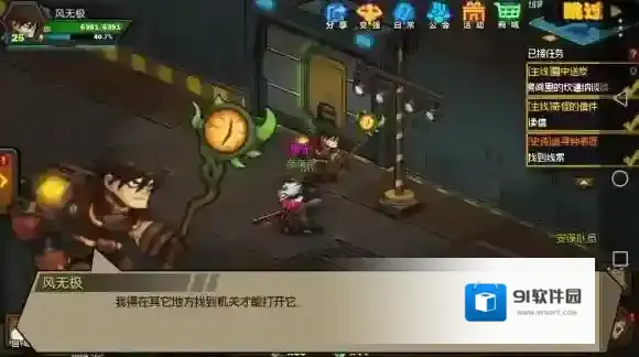 生存日记更衣室是哪个柜子 更衣室柜子寻找打开方法