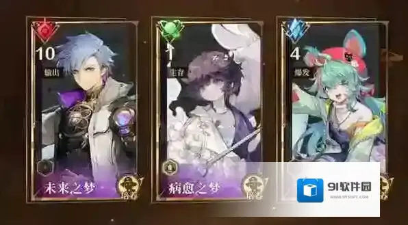 无尽梦回全角色怎么高效配队 无尽梦回全角色高效配队攻略