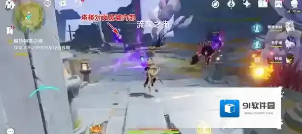 原神5.2流灰之街秘源碎屑位置在哪 原神5.2流灰之街秘源碎屑位置一览