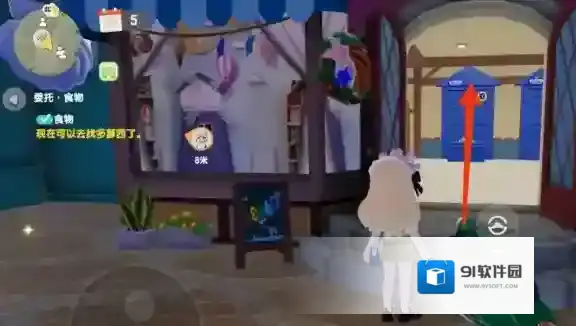 心动小镇电热水壶怎么获得 心动小镇电热水壶获得方法攻略