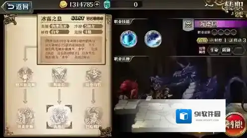 梦幻模拟战手游古巨拉附魔选什么好 古巨拉附魔选择推荐
