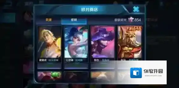 王者荣耀碎片商店多久更新一次 英雄碎片商店更新时间介绍