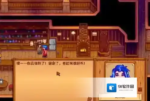 星露谷物语杏子