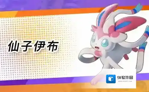 宝可梦大集结火焰