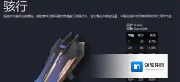 鸣潮洛可可武器怎么选择 鸣潮洛可可武器选择推荐