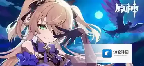 原神菲谢尔天赋怎么加点 原神菲谢尔天赋加点推荐