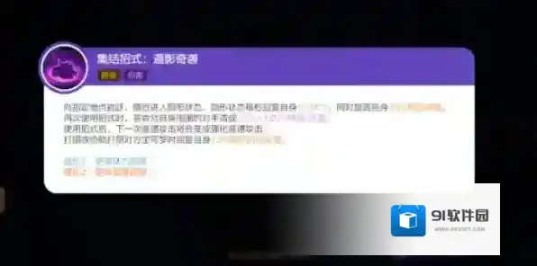 宝可梦大集结招式