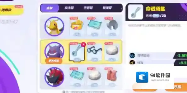 宝可梦大集结特攻