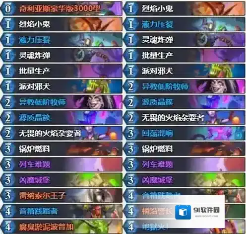 炉石传说标准40自残术卡组代码是什么 炉石传说标准40自残术卡组代码一览