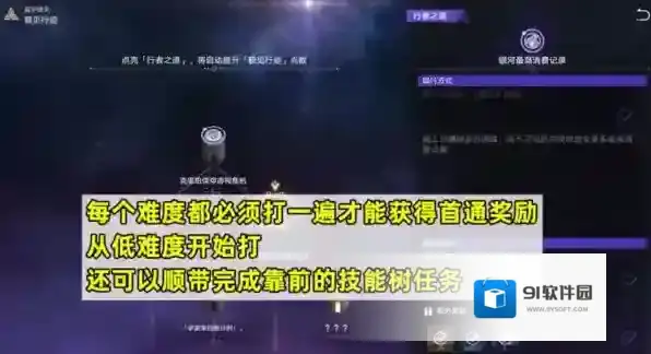 崩坏星穹铁道命途