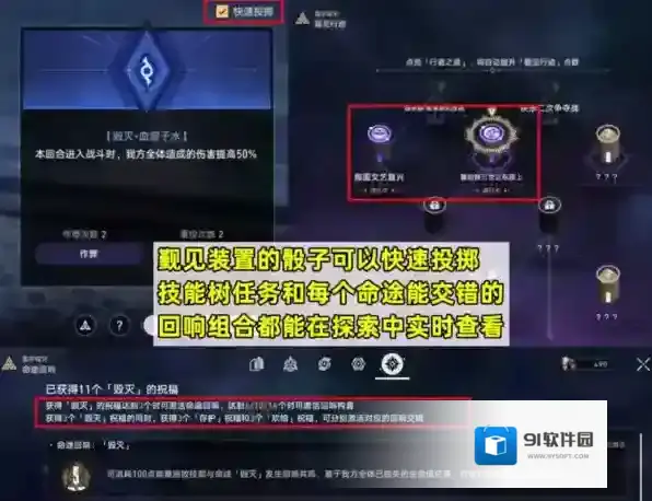 崩坏星穹铁道通关