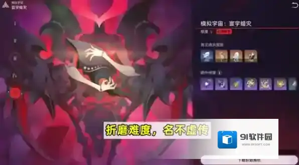 崩坏星穹铁道技能树