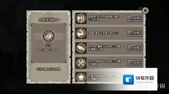 幸存者危城新版本天赋好用吗 新版本天赋评价