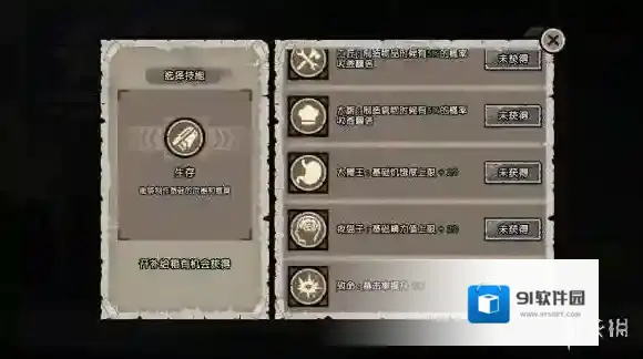 幸存者:危城评价