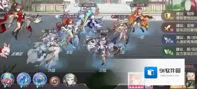 三国志幻想大陆武将