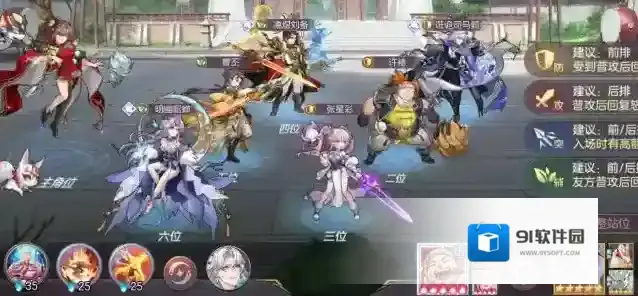 三国志幻想大陆许褚