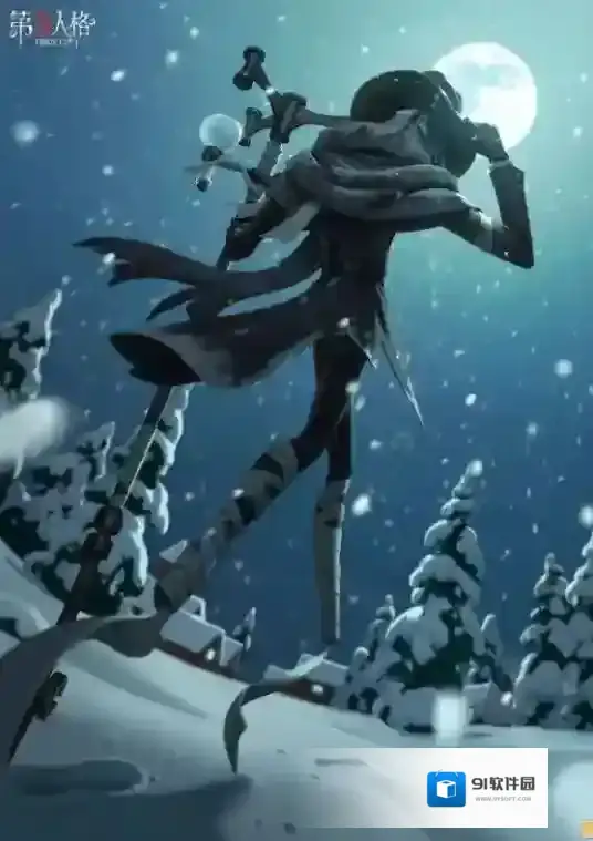 隐于黑夜 第五人格守夜人-隐形人时装正式上线！