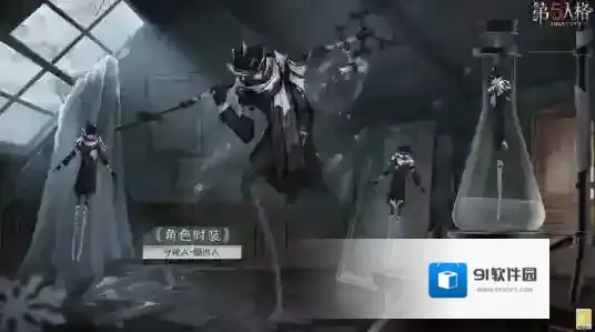 第五人格演绎
