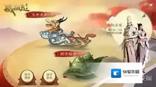 战国志手游端午节活动介绍 端午节活动一览